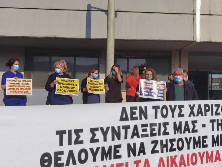 Κινητοποίηση Υγειονομικών στο Γενικό Νοσοκομείο Τρικάλων
