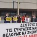Κινητοποίηση Υγειονομικών στο Γενικό Νοσοκομείο Τρικάλων