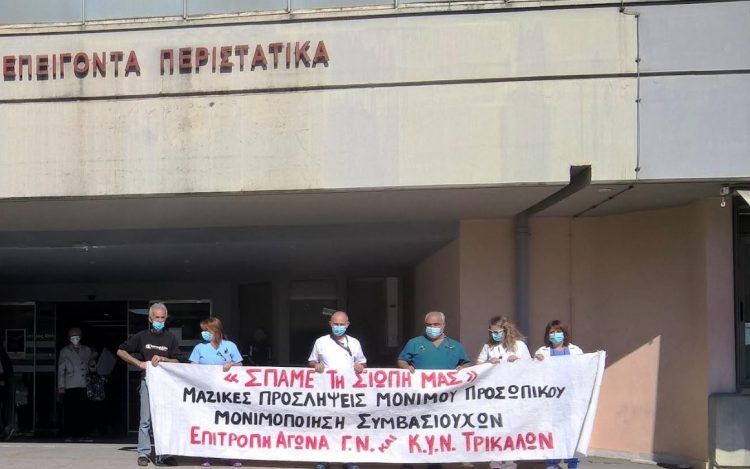 Νέος γύρος κινητοποιήσεων για τους Υγειονομικούς