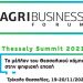 AgriBusiness Summit- το μέλλον της Θεσσαλίας