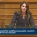 Παπακώστα: «Εταιρείες τεχνοβλαστοί: Όπλο στην φαρέτρα μας, για στρατηγικές επενδύσεις και ανάπτυξη.»