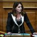 Παπακώστα: «Ναι στο να ελεγχθούν όλα »