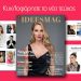 Nέο τεύχος IDEESMAGAZINE
