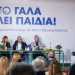 ΟΛΥΜΠΟΣ και HOPEgenesis στηρίζουν τις έγκυες στην ορεινή Ελασσόνα