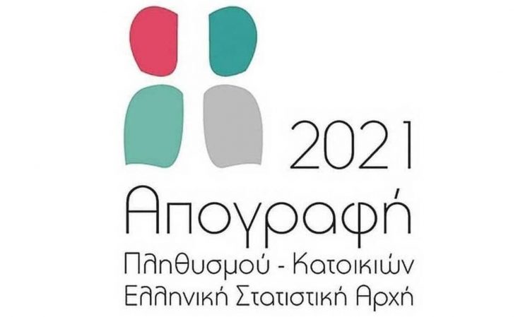 Απογραφή πληθυσμού 2021: Βήμα – βήμα η ηλεκτρονική διαδικασία (pics)
