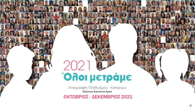 Κάλεσμα από τον Δήμαρχο Πύλης για την απογραφή