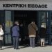 Emvolio.gov.gr: Από σήμερα τα ραντεβού για την τρίτη δόση – Ποιοι μπορούν να κλείσουν ραντεβού