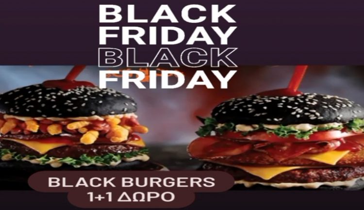 Black friday με διάρκεια… στην απόλαυση στα Goody’s Burger House στα Τρίκαλα