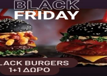 Black friday με διάρκεια… στην απόλαυση στα Goody’s Burger House στα Τρίκαλα