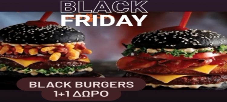 Black friday με διάρκεια… στην απόλαυση στα Goody’s Burger House στα Τρίκαλα