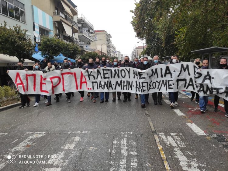 Καθολικό κλείσιμο των καταστημάτων και δυναμική κινητοποίηση από τους καταστηματάρχες της εστίασης