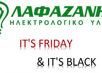 Η Black Friday έρχεται με επικές εκπτώσεις στον ΛΑΦΑΖΑΝΗ
