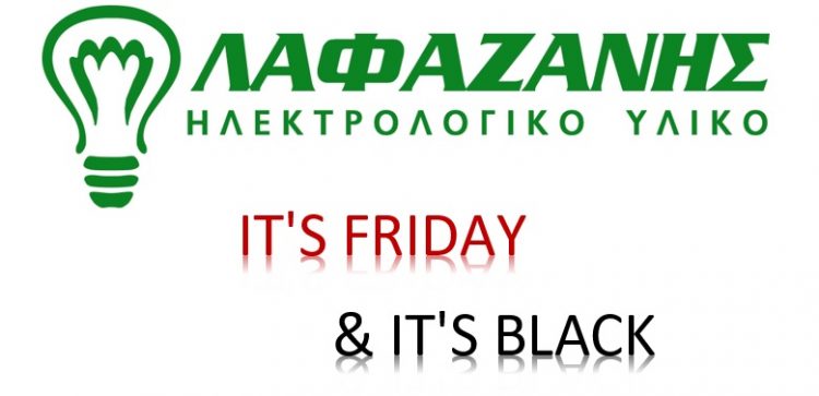 Η Black Friday έρχεται με επικές εκπτώσεις στον ΛΑΦΑΖΑΝΗ