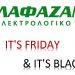 Η Black Friday έρχεται με επικές εκπτώσεις στον ΛΑΦΑΖΑΝΗ