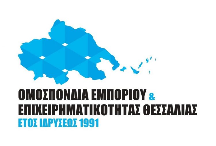 Ο Χρήστος Μπλουγούρας πρόεδρος του Δ.Σ. της Ομοσπονδίας Εμπορίου & Επιχειρηματικότης Θεσσαλίας-Το νέο Δ.Σ.