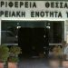 Ψήφισμα για την απώλεια του  Νικολάου Τσιαμπαλή
