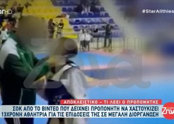 Σάλος για το χαστούκι Τρικαλινού προπονητή σε 13χρονη