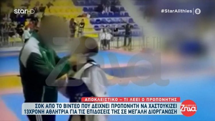 Σάλος για το χαστούκι Τρικαλινού προπονητή σε 13χρονη