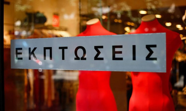 Φθινοπωρινές εκπτώσεις 2021: Τι να προσέξουν οι καταναλωτές