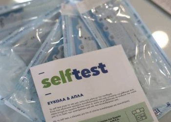 edupass.gov.gr: Από σήμερα (1/11) η δήλωση των self-test για τους μαθητές των δημοσίων σχολείων