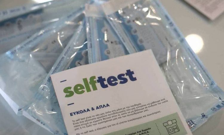 edupass.gov.gr: Από σήμερα (1/11) η δήλωση των self-test για τους μαθητές των δημοσίων σχολείων