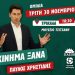 Στα Τρίκαλα την Τρίτη ο Παύλος Χρηστίδης