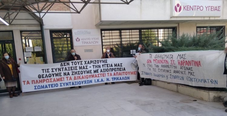 Παράσταση διαμαρτυρίας στα γραφεία του ΕΦΚΑ για βελτίωση των όρων δουλειάς και ασφάλισης