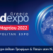 Επιμελητήριο Τρικάλων/Πρόσκληση συμμετοχής στην  έκθεση FOODEXPO 12