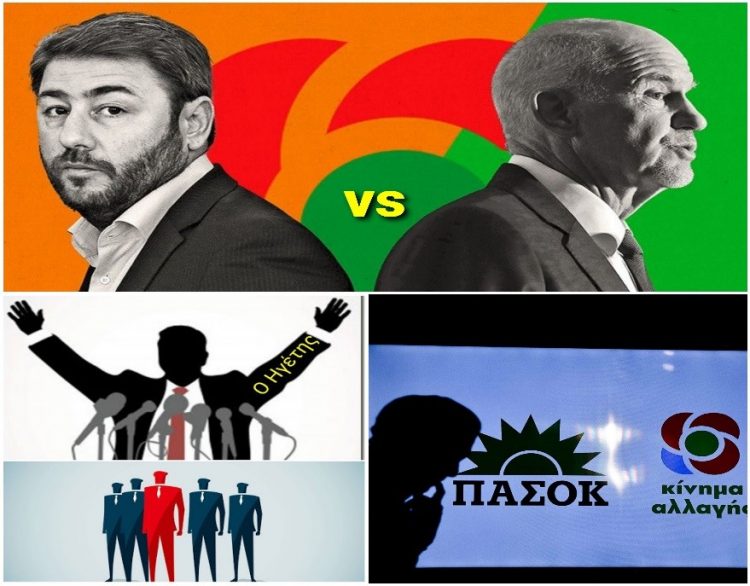 Ο πολιτικός ηγέτης