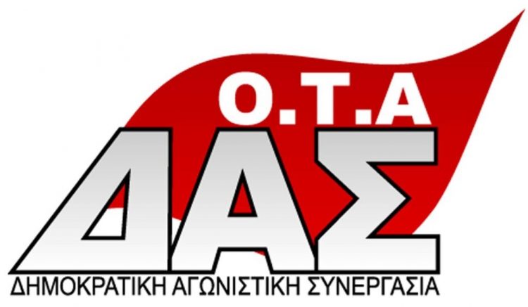 Εκλογική διακήρυξη της ΔΑΣ ΟΤΑ