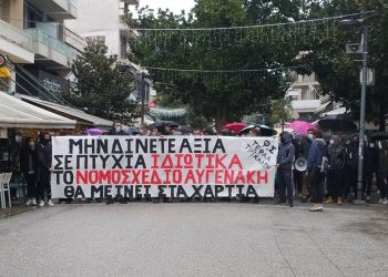 Δυναμικό ΌΧΙ στο Νομοσχέδιο Αυγενάκη από τους φοιτητές του ΤΕΦΑΑ-Έκαναν πορεία στο κέντρο των Τρικάλων