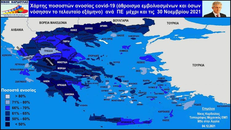 Καρδούλας: Πότε αναμένεται να γίνει ενδημικός ο κορωνοϊός στις ΠΕ της χώρας