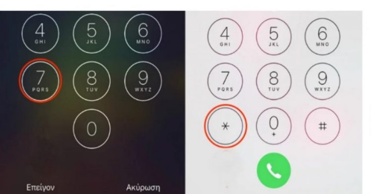 13 κρυφές λειτουργίες των smartphone που ελάχιστοι γνωρίζουν και θα κάνουν τη ζωή σου πιο εύκολη