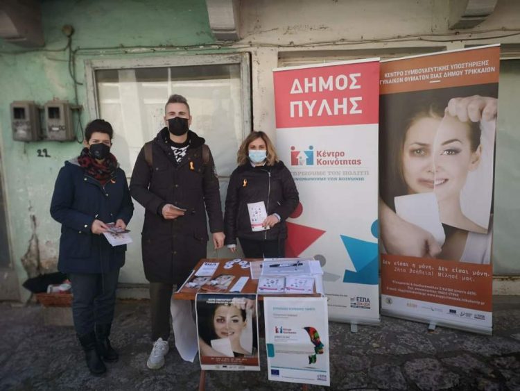 Στην Πύλη η νέα δράση του Κέντρου Συμβουλευτικής Γυναικών του Δ. Τρικκαίων