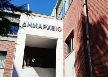 Κλειστό τη Δευτέρα το ταμείο του Δήμου Τρικκαίων