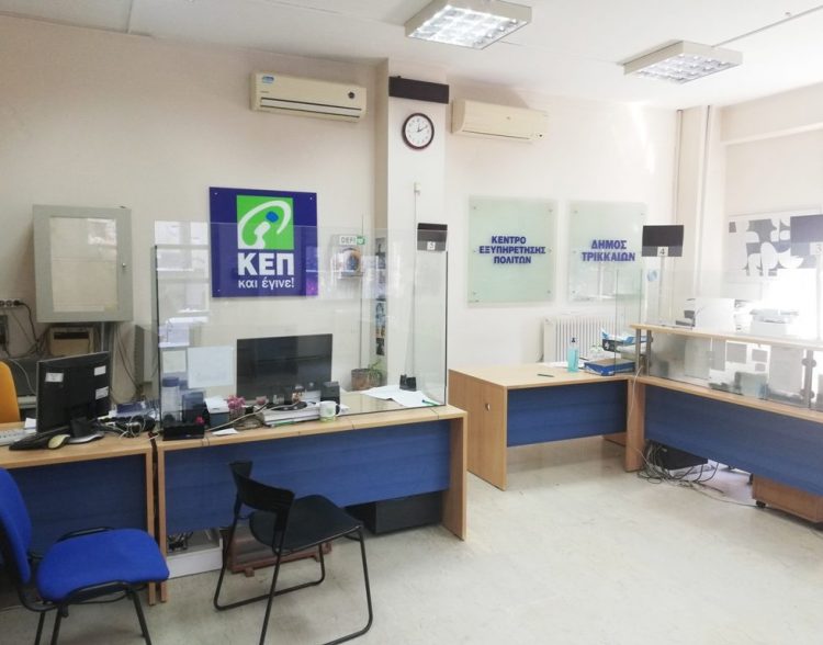 Το ωράριο λειτουργίας ΚΕΠ Δ. Τρικκαίων παραμονές Χριστουγέννων – Πρωτοχρονιάς