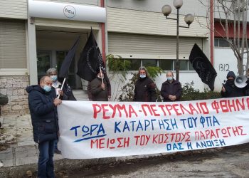 Παράσταση διαμαρτυρίας στη ΔΕΗ από τους αγρότες των Τρικάλων