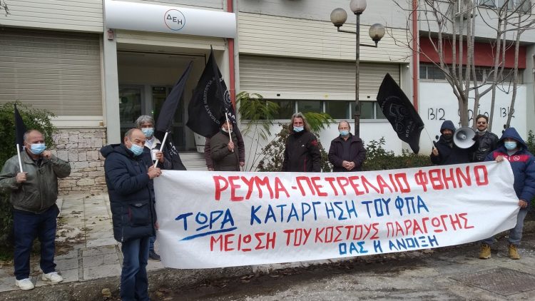 Παράσταση διαμαρτυρίας στη ΔΕΗ από τους αγρότες των Τρικάλων