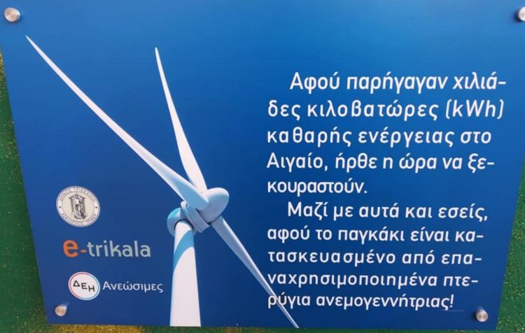 Το Δίκτυο Φορέων Πολιτών για την Προστασία του ορεινού όγκου Ν. Τρικάλων καταγγέλλει εσκεμμένη προσπάθεια πλύσης εγκεφάλου υπέρ των αιολικών στον Μύλο των Ξωτικών