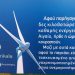 Το Δίκτυο Φορέων Πολιτών για την Προστασία του ορεινού όγκου Ν. Τρικάλων καταγγέλλει εσκεμμένη προσπάθεια πλύσης εγκεφάλου υπέρ των αιολικών στον Μύλο των Ξωτικών