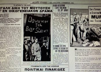 Ο θυελλώδης έρωτας στον Πύργο Οριγώνη: Το επεισοδιακό διαζύγιο και η απόπειρα ανθρωποκτονίας
