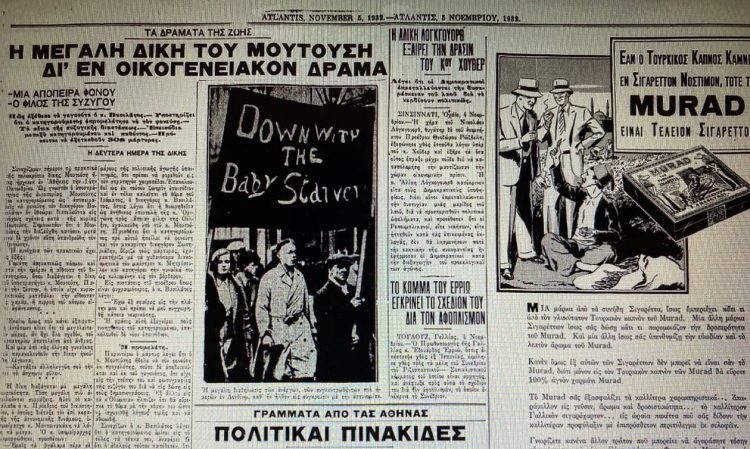 Ο θυελλώδης έρωτας στον Πύργο Οριγώνη: Το επεισοδιακό διαζύγιο και η απόπειρα ανθρωποκτονίας