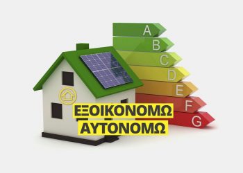 Ευχαριστίες σε Σκρέκα από τον σύλλογο ιδιοκτητών ακινήτων Ν. Τρικάλων