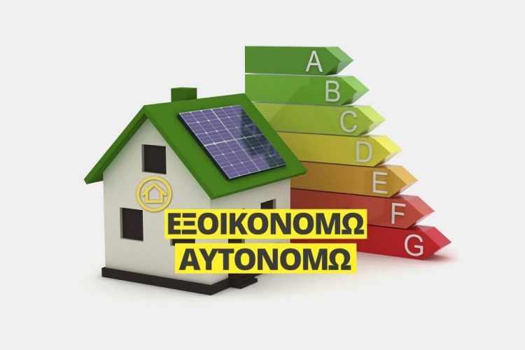 Ευχαριστίες σε Σκρέκα από τον σύλλογο ιδιοκτητών ακινήτων Ν. Τρικάλων