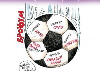 ΤΑ ΑΔΕΣΠΟΤΑ, Σκίτσα γιά ἓναν ἀδικοχαμένο καιρό