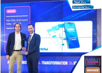 Νέα Οδός – Κεντρική Οδός:  Διάκριση στα Mobile Excellence Awards 2022 για το MyOdos App