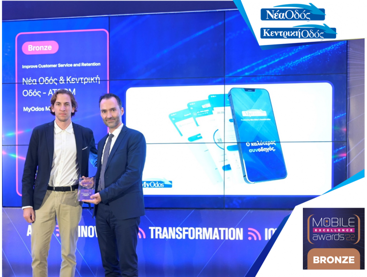 Νέα Οδός – Κεντρική Οδός: Διάκριση στα Mobile Excellence Awards 2022 για το MyOdos App