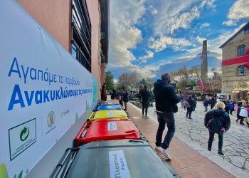«Περιβαλλοντικό σχολείο» ο φετινός Μύλος των Ξωτικών