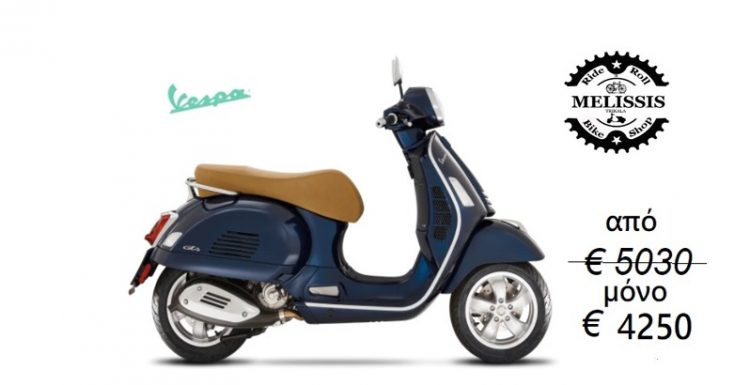 Vespa GTS 300 HPE E5 από 5.030 μόνο 4.250 ευρώ!!!-Δική σου σε τιμή προσφοράς Δεκεμβρίου