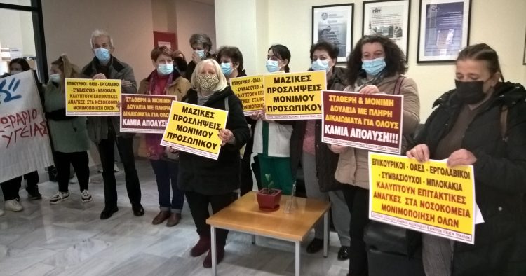 Δυναμική διαμαρτυρία συμβασιούχων στη διοίκηση του Νοσοκομείου Τρικάλων